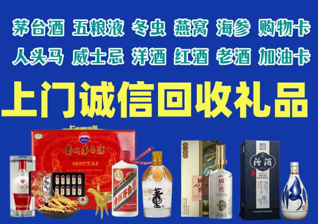 岳阳市华容县烟酒回收店